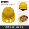 Capacete de Segurança Obra Engenharia Norma Nacional Espessado Chapéu de Construção Masculino com Impressão, Respirável para Seguranças
