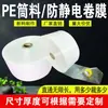 Bolsas Rectas de PE, Material de Tambor de Alta Presión, Bolsas Rectas Antiestáticas, Materiales de Empaque de PE a Prueba de Humedad y Polvo