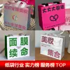 Bolsa de mão de beleza de alta qualidade, bolsa de papel para cosméticos personalizada com logotipo impresso, bolsa de presente premium, bolsa para cuidados com a pele e maquiagem