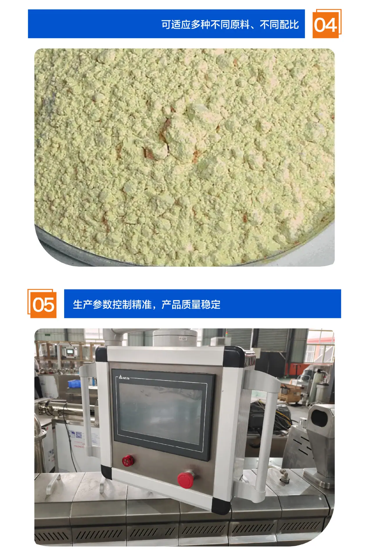 大豆拉丝蛋白生产设备详情页 (11).jpg
