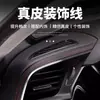 Líneas Decorativas de Cuero Neutro para Coche, Líneas Decorativas para Consola Central de Coche, Tiras de Tapón para Espacios de Puerta Especiales para Modificación Interior
