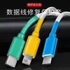 Cabo de Dados Capa Protetora Tubo Termoencolhível Cabo de Carregamento Rápido Cabeça Grande Reparo Quebra Apple Android Reparo Cabo de Carregamento