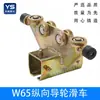 Guindaste de Trilho Pesado W65 Conjunto Completo de Sistema de Trilhos Guincho de Ferro Guincho Pequeno de Teto Porta de Correr Industrial com Puxador e Empurrador Trilho de Polia Carrinho de Trilho