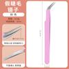 Pinça para cílios postiços DIY feita à mão clipe 1.0MM pinça preta reta cotovelo ESD-15