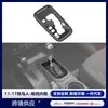 Adequado para modificação de Jeep Wrangler 11-17, Adesivo decorativo protetor interno da moldura da alavanca de câmbio em ABS