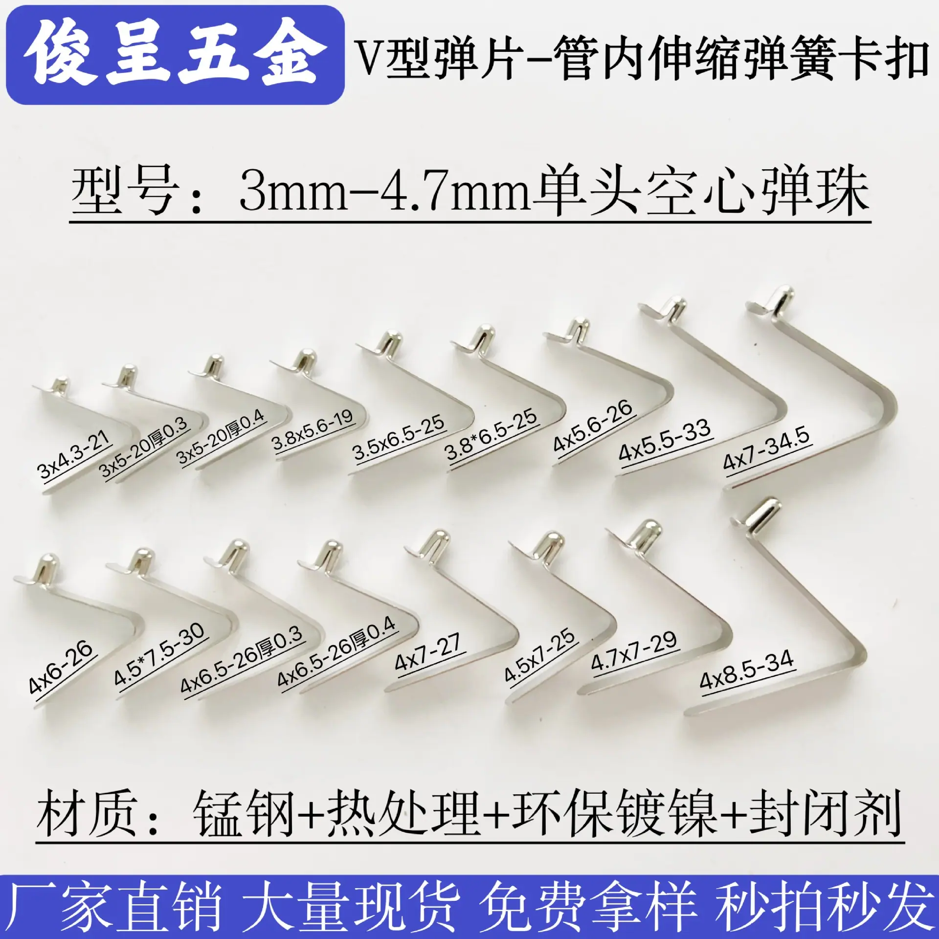 3-4.7mm