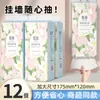 20 Pacotes de Papel Tissue Pendurado Feito de Polpa de Madeira Virgem, Papel Higiênico, Papel Tissue Doméstico, Papel Tissue Facial, Papel Higiênico Yx