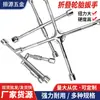 Llave de rueda plegable, llave de cruz plegable para ruedas, llave de vaso para llantas de coche, herramienta portátil para quitar neumáticos