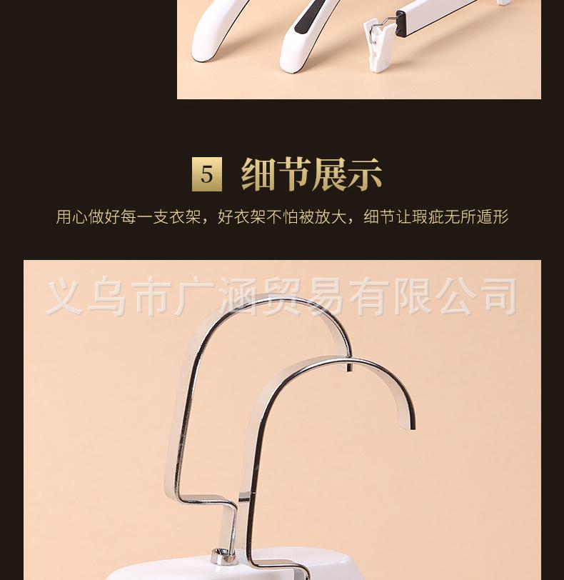 封底衣架