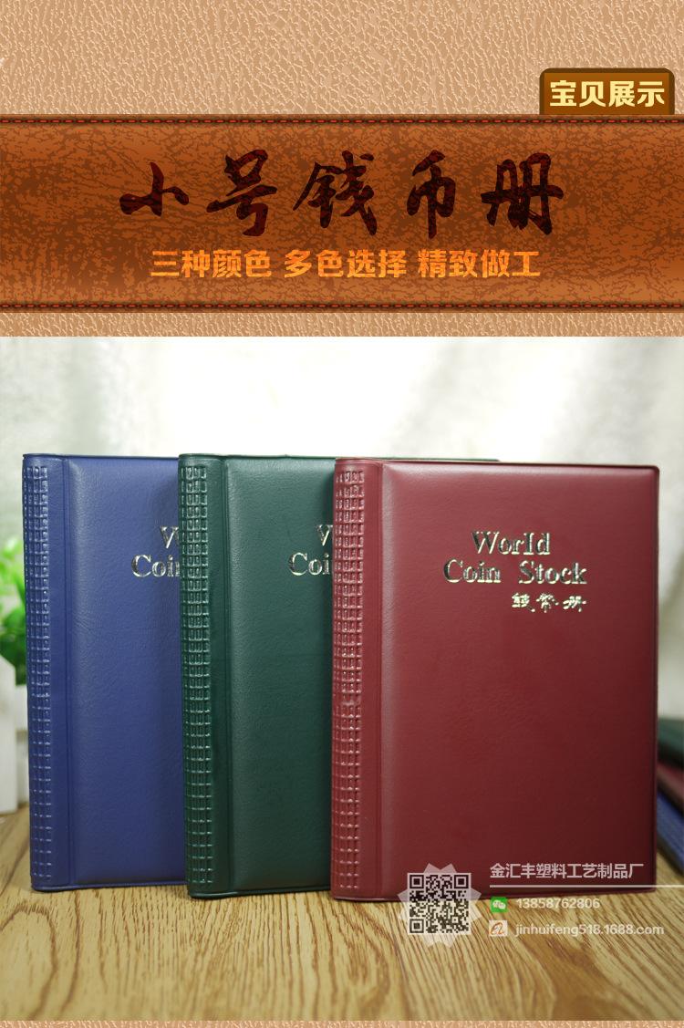 钱币册_09