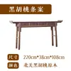 Nueva mesa consola de madera de nogal negro estilo chino, mueble de entrada de madera maciza, mesa de exhibición estética estilo Song, mesa de altar y mesa ceremonial con frente curvo