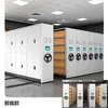 Rack Móvil Compacto sala de archivo de datos manivela gabinete compacto estante caja contabilidad financiera estante de almacenamiento orbital fabricante