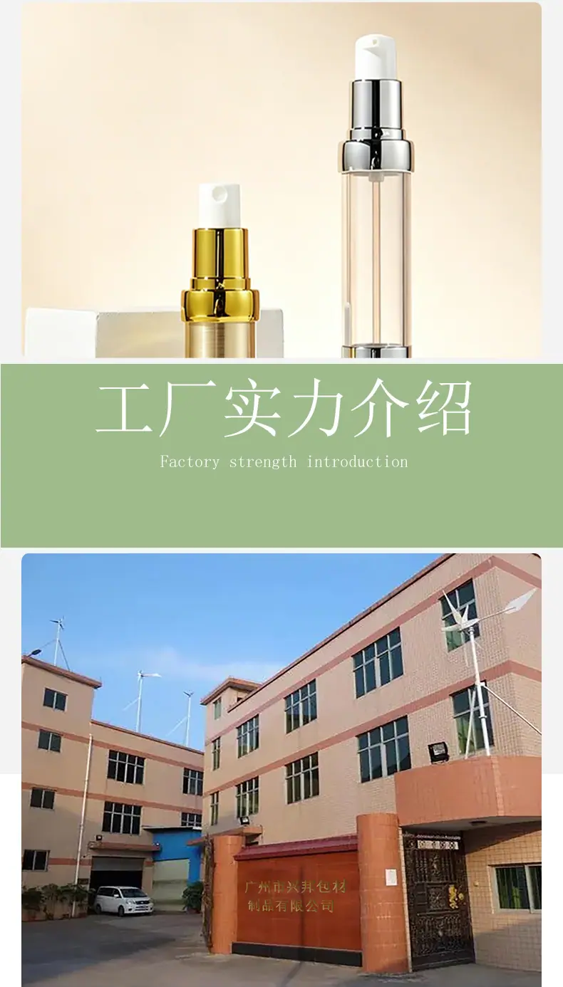 金成-突肩5-30ml真空瓶_10