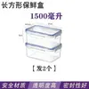 Fiambrera de plástico para calentar en microondas para trabajadores de oficina, caja de almacenamiento rectangular sellada para refrigerador con tapa
