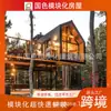Casa Modular de Acero Ligero Personalizada Casa Estilo Camping Casa Integrada Villa Cápsula Espacial Hotel Cápsula de Manzana Habitación con Sol
