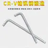 Llave de vaso Llave de varilla curva en forma de L Llave multifunción en forma de T Llave de carcasa con mango curvo acodado Herramientas de reparación de automóviles Al por mayor