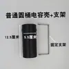 Caixa de capacitor plástica para motores elétricos, carcaça protetora, peça de fixação, suporte, carcaça semicircular de ferro para caixa de junção de motor