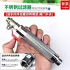 Accesorios para Aspersora Filtro Varilla de Aspersión Mango Malla Filtrante de Acero Inoxidable Bomba de Alta Presión Interruptor de Aspersora Anti-Obstrucción
