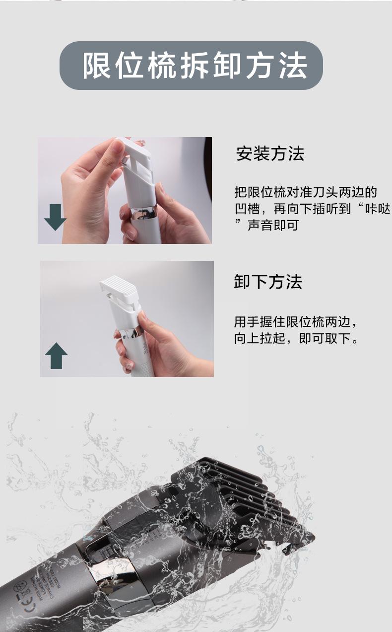 理发器详情页_09