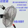 Ventilador Elétrico Externo DC 12V24V Marítimo 48V60V para RV, Van de Jantar e Carga, Ventilador de Mesa Potente com Turbina 36V para Resfriamento