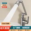 Torneira Mecânica Braço de Gato da Sorte Quente e Fria Universal para Lavatório Cozinha Banheiro Doméstico Torneira de Água Quente e Fria