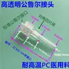Conector Alado Luer Manguera para Experimentos de Investigación Científica Conector Recto de Pagoda Rosca Interna y Externa Conector Macho y Hembra Plástico PC Luer