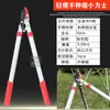 Tijeras Japonesas Originales Importadas para Rama Gruesa de Zorro Negro, Tijeras para Árboles Frutales, Tijeras Potentes Telescópicas, Tijeras Gruesas para Árboles