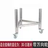 Suporte Espessado de Aço Inoxidável para Tábua de Corte, Suporte Triangular, Suporte Redondo para Balde de Sopa, Base para Barril de Vinho, Pote Selado, Tambor de Óleo