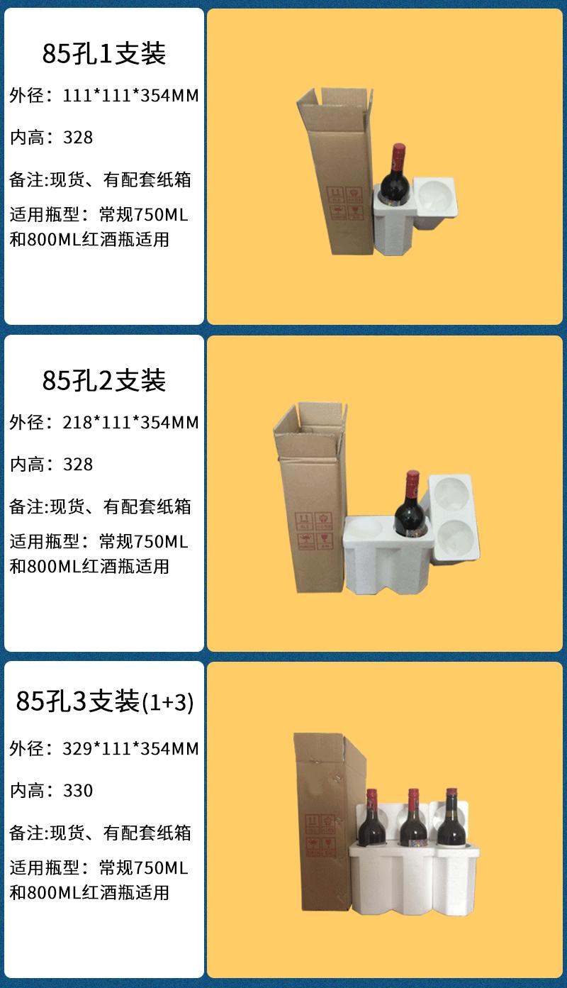 红酒详情页散链接_09
