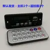 Promoción Radio FM Universal de 5V-12V con Pantalla Tablero MP3 Reproductor USB Adecuado para Máquina Amplificadora + Stock Leide