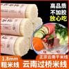 Fideos de arroz secos especiales de Yunnan, bolsas gruesas y finas, fideos de arroz auténticos Jianshui Mengzi con puente cruzado, tienda de fideos de arroz comercial al por mayor