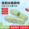 Desodorante para Refrigerador, Esterilización y Esterilización, Eliminación de Olores Domésticos, Purificación, Desodorante de Ozono para Congelador, Desodorante para Coche