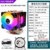 Cooler de CPU para Computador de Mesa com 6 Heatpipes Dupla Torre 1700 AMD 2011 5X Silencioso 775/1366/1200