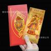 Deus da Riqueza Chinês Envelope Vermelho com Folha de Ouro, Envelope de Dinheiro da Sorte, Nota Comemorativa, Promoção de Festival do Banco da China Presente de Nota Dourada, Presente de Festival da Primavera