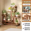Estante de Flores de Madera Maciza Anticorrosión para Balcón Sala de Estar Multicapa de Pie Móvil Maceta para Suculentas Estante de Almacenamiento de Plantas Escalada para Gatos