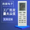 Aplicable a controles remotos de aire acondicionado Shenhua, Shensong, Dasong, Qixing, Dongfang, Mitsubishi, Xialibao, Konka, modelos compatibles genéricos
