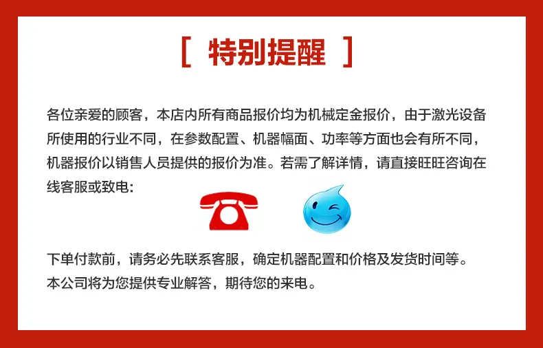 特别提醒1.jpg