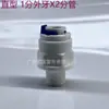 Conector Rápido para Purificador de Agua de 4 Puntos a 2 Puntos, 3 Puntos 8 12mm Codo en L 4X2 4X3 Adaptador de Tráquea con Diente Interno y Externo
