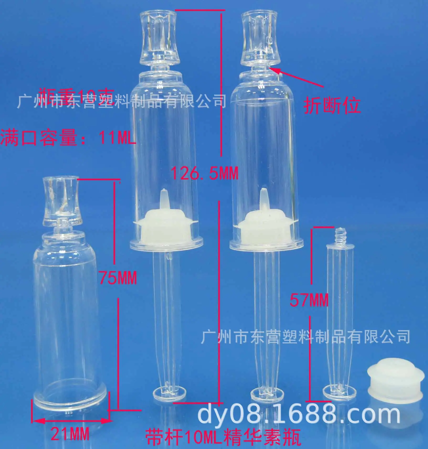 带杆10ML精华素尺寸