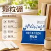 Venta Caliente Fertilizante de Boro Granular de Liberación Lenta para Jardín Fertilizante de Base Fertilizante de Fondo Para Protección de Flores Mejora de la Cuaja de Frutos Cuaja de Frutos Verduras de Baya Melones Frutas Fertilizante