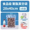 Bolsas de vacío transparentes selladas para contacto con alimentos hechas de material nuevo, bolsas de vacío a prueba de humedad diseñadas específicamente para bolsas de grado alimenticio de fondo plano de fácil desgarro