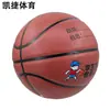 Bola de Basquete Infantil Tamanho 5 Jardim de Infância Alunos do Ensino Fundamental Juventude Clube Escolar Nome Número Impresso 456 PU Resistente ao Desgaste