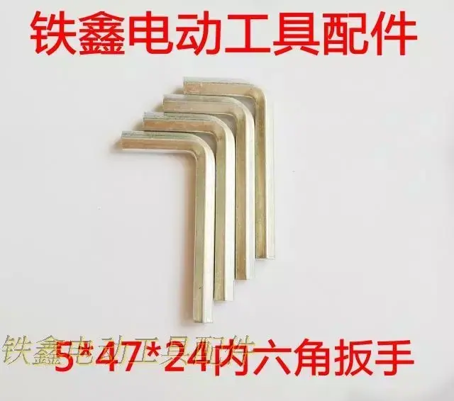 5x47x24内六角扳手