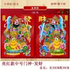 2025 Ano Novo Deuses da Porta Flocado Ativados por Água Autoadesivos Qin Shubao Yuchi Gong Guan Yu Zhang Fei Guan Gong Adesivos para Porta Principal Fotos de Ano Novo