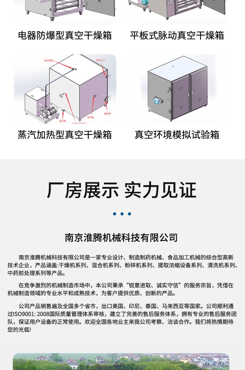 脉动真空干燥箱_13.jpg