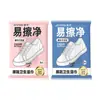 Toallitas Pulidoras de Zapatos con Partículas Mágicas 3D, Artefacto Descontaminante Sin Lavado, Toallitas Limpiadoras de Zapatos, Zapatos Blancos Fáciles de Limpiar, Toallitas Limpiadoras