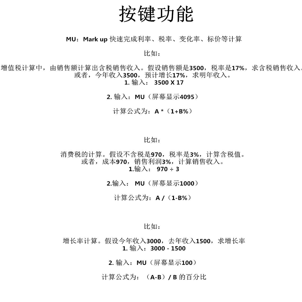 按键功能