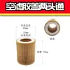 Filtro de aire para compresor de aire de propósito general C1140/1250/1360/14200/16400C20500 elemento filtrante para compresor de tornillo