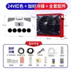 Ar Condicionado de Estacionamento para Caminhões Grandes 24V/12V, Ar Condicionado Veicular, Refrigeração, Inversor, Modificação de Caminhão Escavadeira Carregadeira