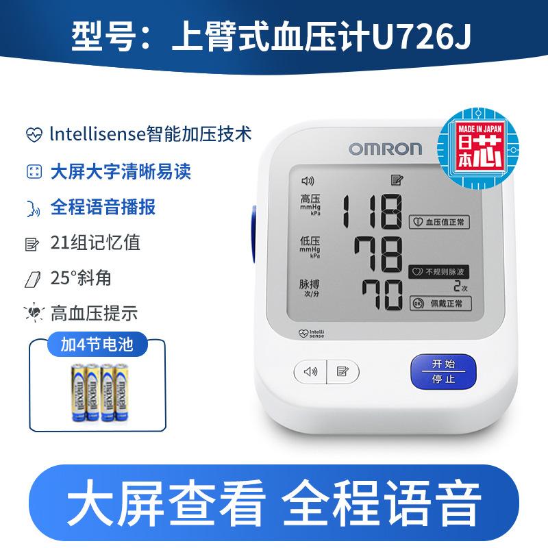 U726J-03